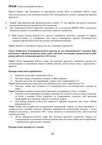 Страница 20