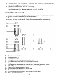 Страница 30