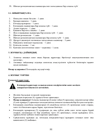 Страница 31