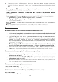 Страница 32
