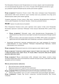 Страница 33