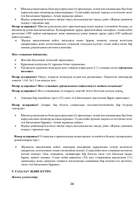 Страница 34