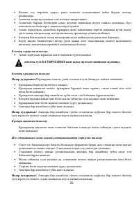 Страница 35