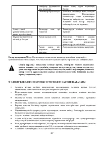Страница 37