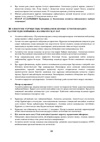 Страница 38