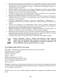 Страница 39