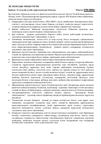 Страница 41