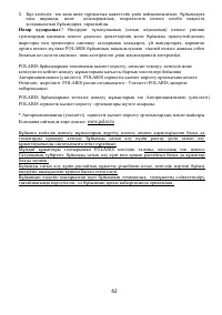 Страница 42
