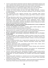 Страница 14