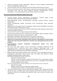 Страница 15