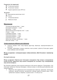 Страница 17