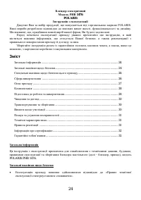 Страница 24