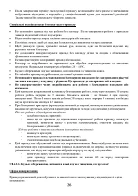 Страница 26