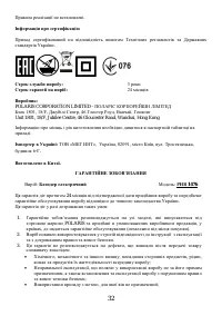 Страница 32
