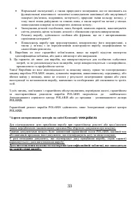 Страница 33
