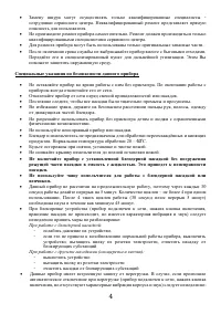 Страница 4