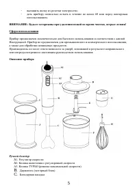 Страница 5