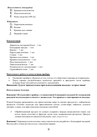 Страница 6