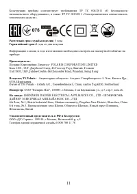 Страница 11