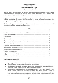 Страница 13