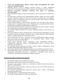 Страница 14