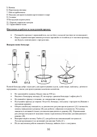 Страница 16