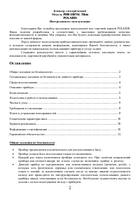 Страница 2