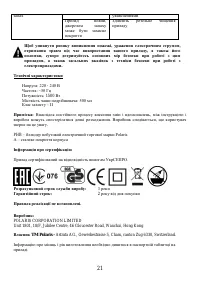 Страница 21