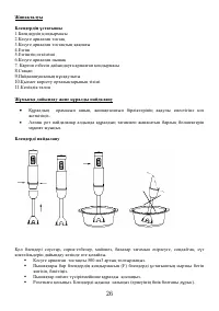 Страница 26