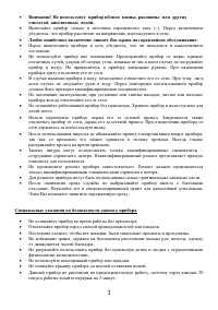 Страница 3