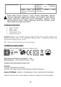 Страница 31