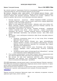 Страница 32