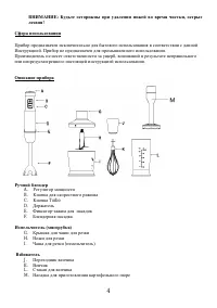 Страница 4