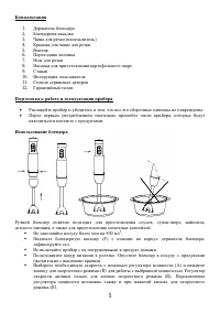 Страница 5