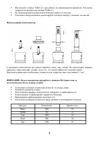 Страница 6
