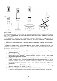 Страница 8