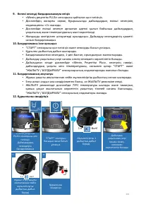 Страница 201