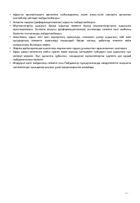 Страница 251