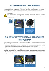 Страница 28