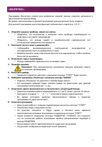 Страница 32