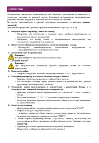 Страница 72