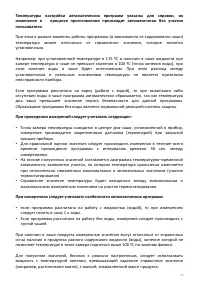 Страница 76