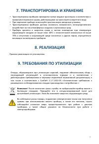 Страница 78