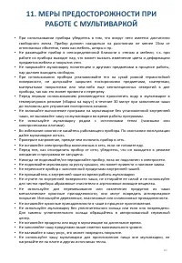 Страница 80