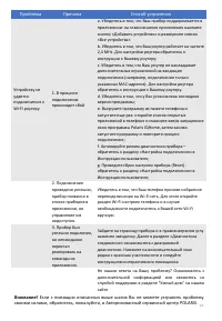 Страница 83