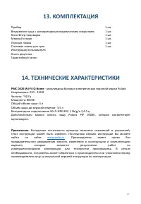 Страница 84