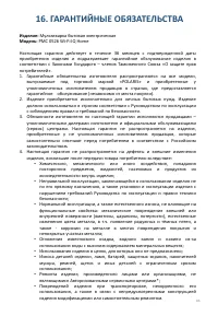 Страница 86