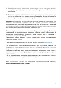 Страница 87