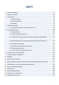 Страница 88
