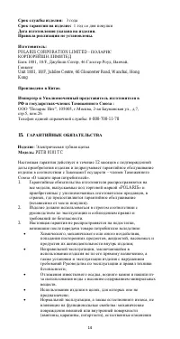 Страница 15